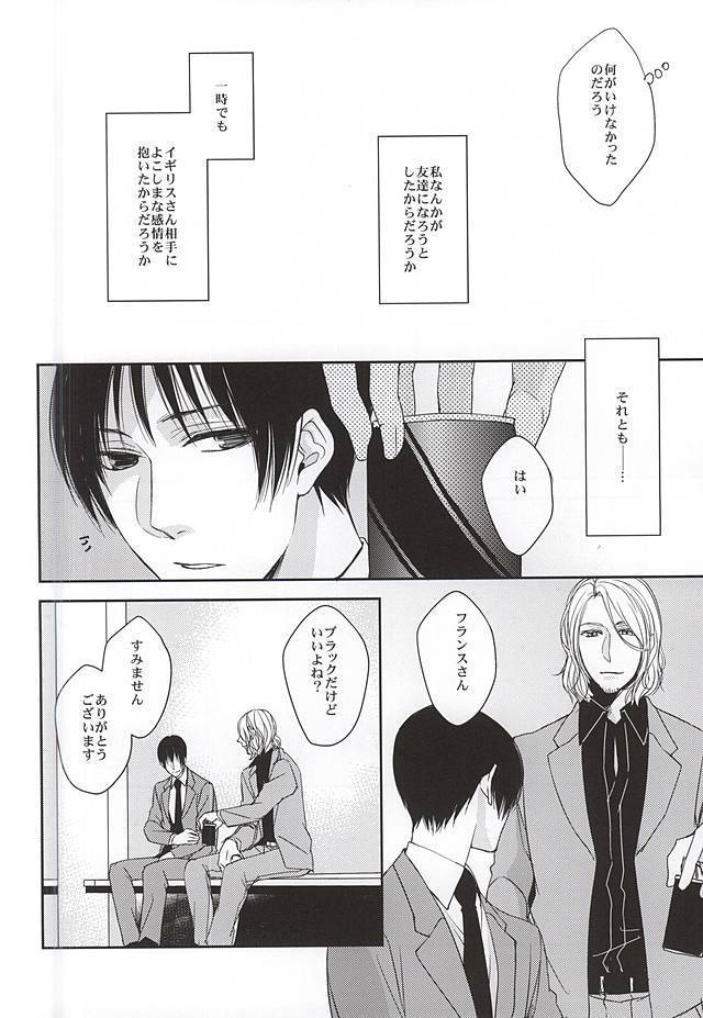 彼は息を吐くように嘘を吐く
