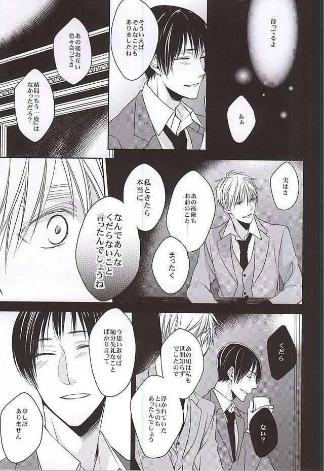 彼は息を吐くように嘘を吐く