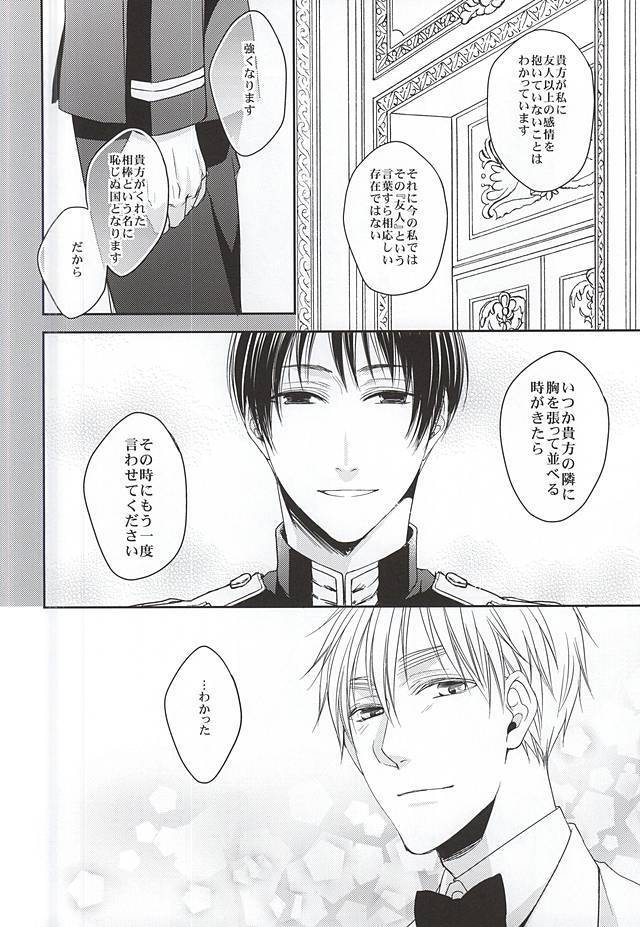彼は息を吐くように嘘を吐く