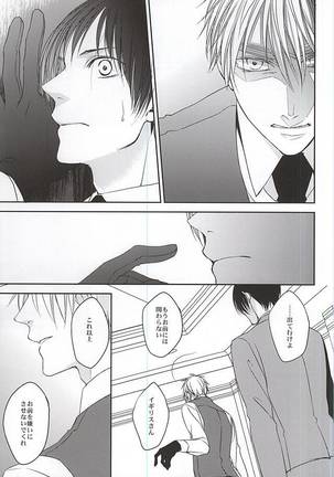 彼は息を吐くように嘘を吐く Page #34