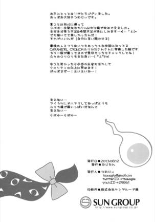 JK Yukari-chan to Oppai na Kotoshitai - Page 22