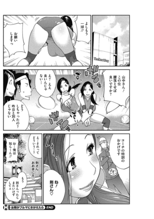 Urechichi☆Carnival - Page 57