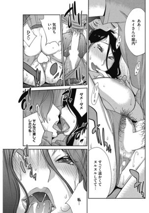 Urechichi☆Carnival - Page 30