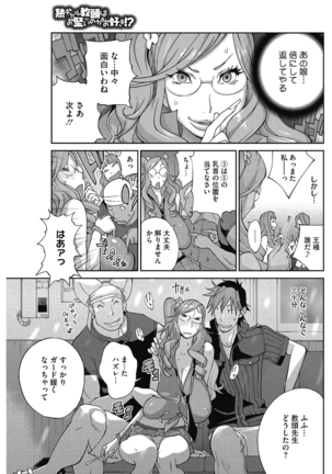 Urechichi☆Carnival - Page 64