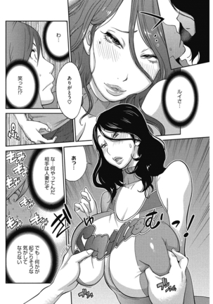 Urechichi☆Carnival - Page 25