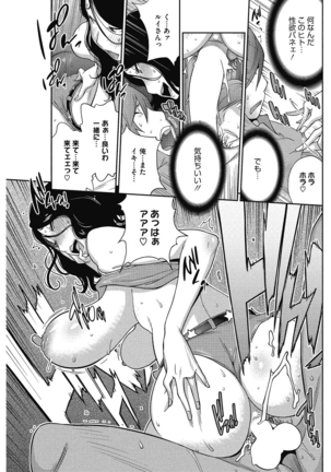 Urechichi☆Carnival - Page 36