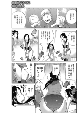 Urechichi☆Carnival - Page 42