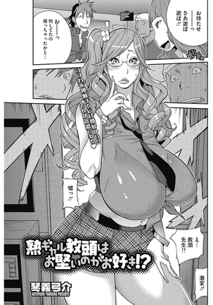 Urechichi☆Carnival - Page 60