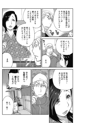 Urechichi☆Carnival - Page 39