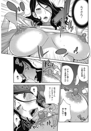 Urechichi☆Carnival - Page 26
