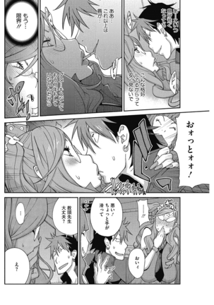Urechichi☆Carnival - Page 63