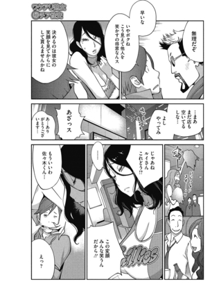 Urechichi☆Carnival - Page 22