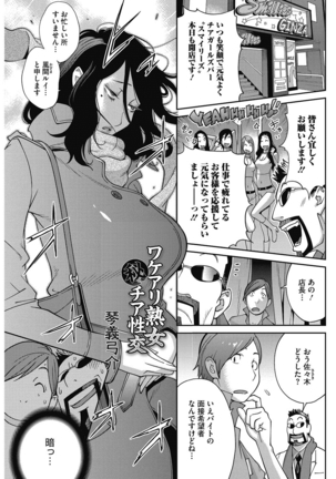 Urechichi☆Carnival - Page 18