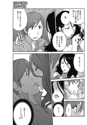 Urechichi☆Carnival - Page 24