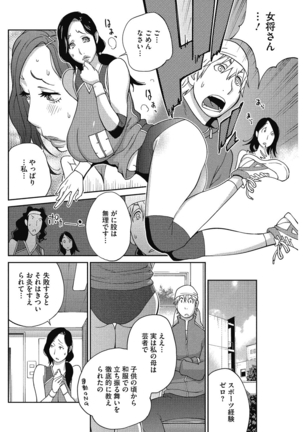 Urechichi☆Carnival - Page 43