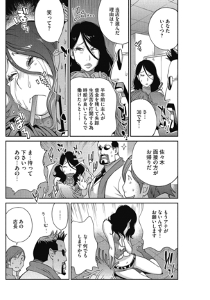 Urechichi☆Carnival - Page 21