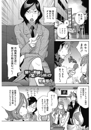 Urechichi☆Carnival - Page 58