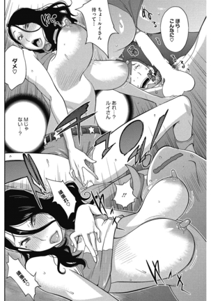 Urechichi☆Carnival - Page 35