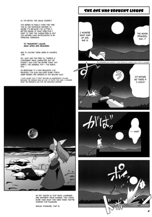TOHO N+ MOON RACE - Page 4