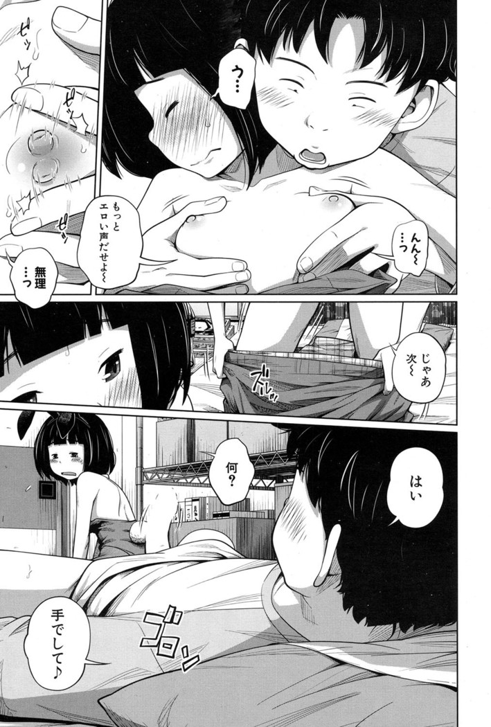 COMIC Mugen Tensei 2017-01