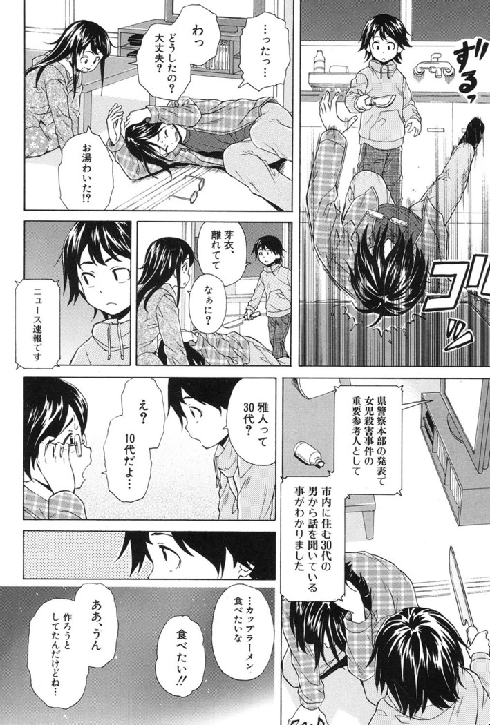 COMIC Mugen Tensei 2017-01