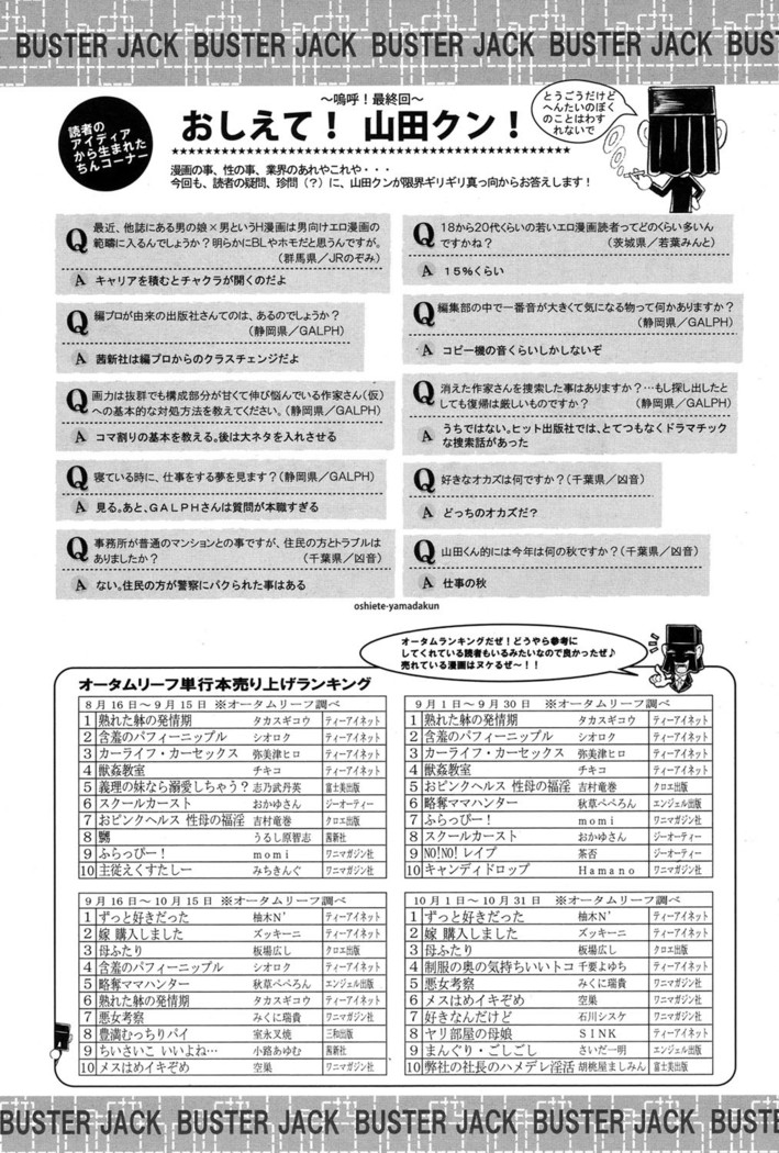COMIC Mugen Tensei 2017-01