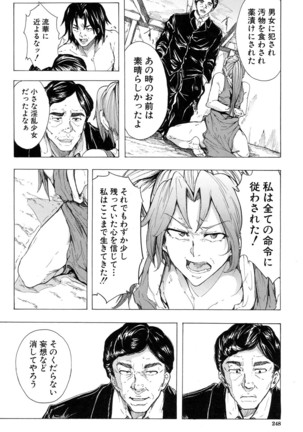 COMIC Mugen Tensei 2017-01 Page #220