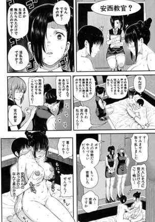 COMIC Mugen Tensei 2017-01 Page #40