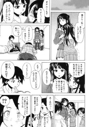 COMIC Mugen Tensei 2017-01 Page #117
