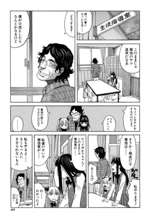 COMIC Mugen Tensei 2017-01 Page #325