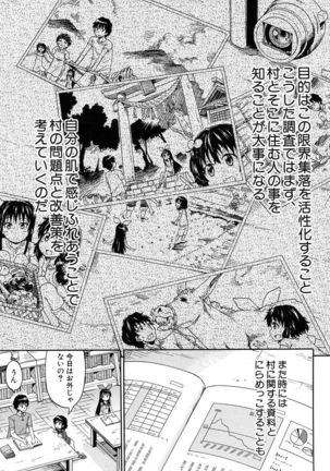 COMIC Mugen Tensei 2017-01 Page #253