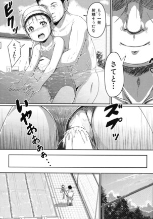 COMIC Mugen Tensei 2017-01 Page #451