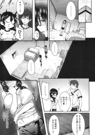COMIC Mugen Tensei 2017-01 Page #305