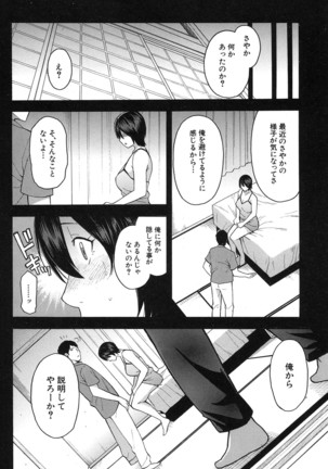 COMIC Mugen Tensei 2017-01 Page #174