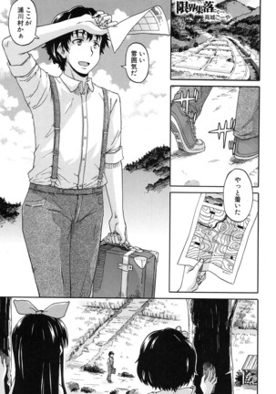 COMIC Mugen Tensei 2017-01 Page #245