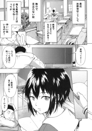COMIC Mugen Tensei 2017-01 Page #495