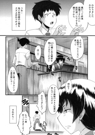 COMIC Mugen Tensei 2017-01 Page #574