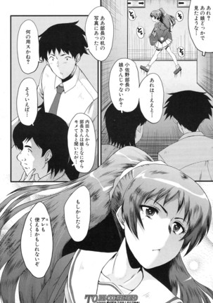 COMIC Mugen Tensei 2017-01 Page #596