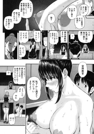 COMIC Mugen Tensei 2017-01 Page #42
