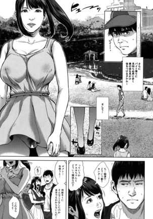 COMIC Mugen Tensei 2017-01 Page #385