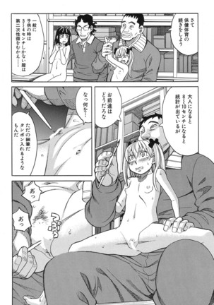 COMIC Mugen Tensei 2017-01 Page #332