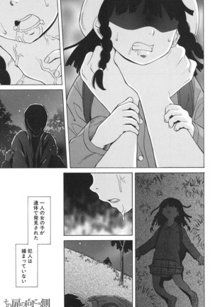COMIC Mugen Tensei 2017-01 Page #91
