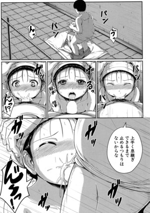 COMIC Mugen Tensei 2017-01 Page #432