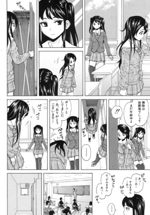 COMIC Mugen Tensei 2017-01 Page #110