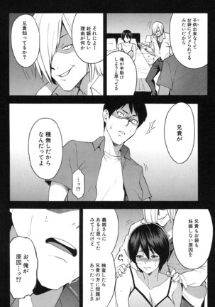 COMIC Mugen Tensei 2017-01 Page #176