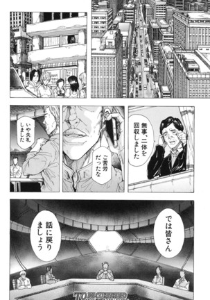 COMIC Mugen Tensei 2017-01 Page #244