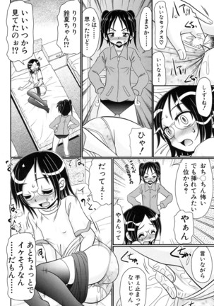 COMIC Mugen Tensei 2017-01 Page #600