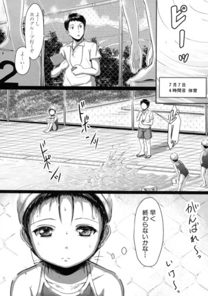 COMIC Mugen Tensei 2017-01 Page #413