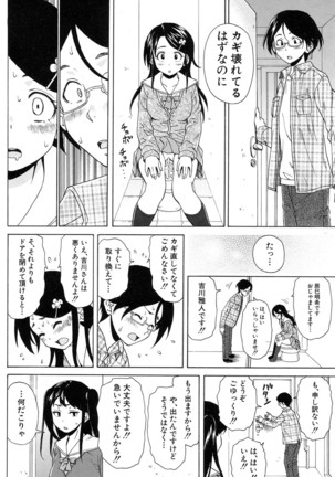COMIC Mugen Tensei 2017-01 Page #116