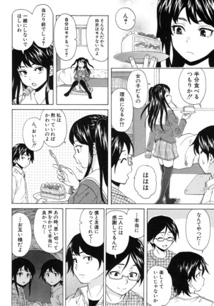 COMIC Mugen Tensei 2017-01 Page #104